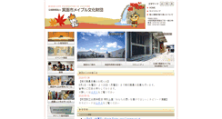 Desktop Screenshot of minoh-bunka.com