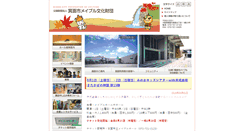 Desktop Screenshot of event.minoh-bunka.com