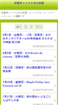 Mobile Screenshot of event.minoh-bunka.com